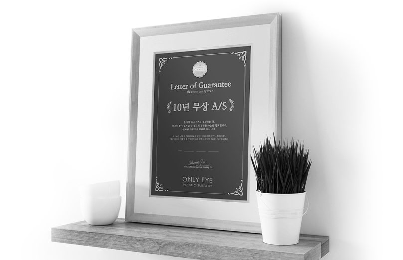 Letter of Guarantee 10년 무상 A/S 보증서 액자